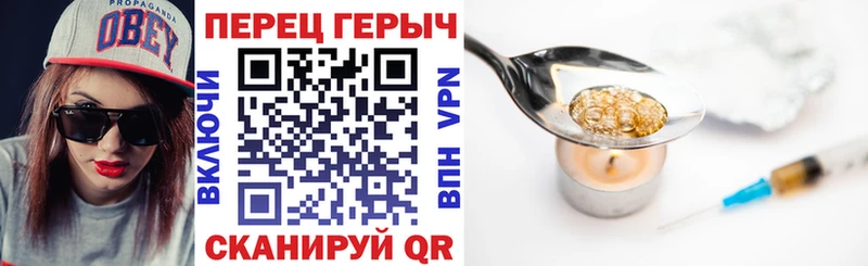 ГЕРОИН хмурый Купить закладки Черепаново