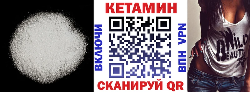 КЕТАМИН VHQ  Купить где  Черепаново 