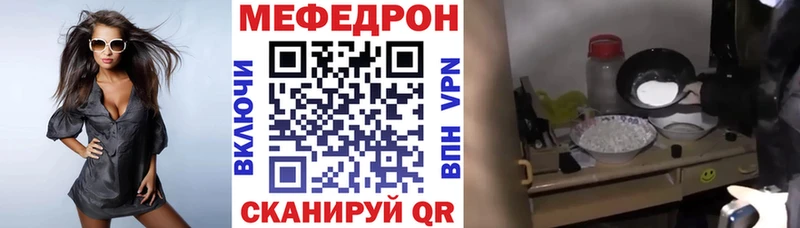 Мефедрон мука Черепаново