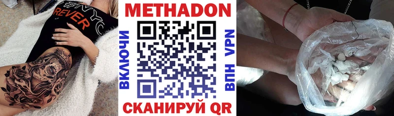 Купить  Черепаново  МЕТАДОН кристалл 