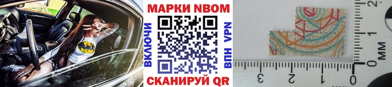 Купить где  Черепаново  Марки 25I-NBOMe 1,8мг 